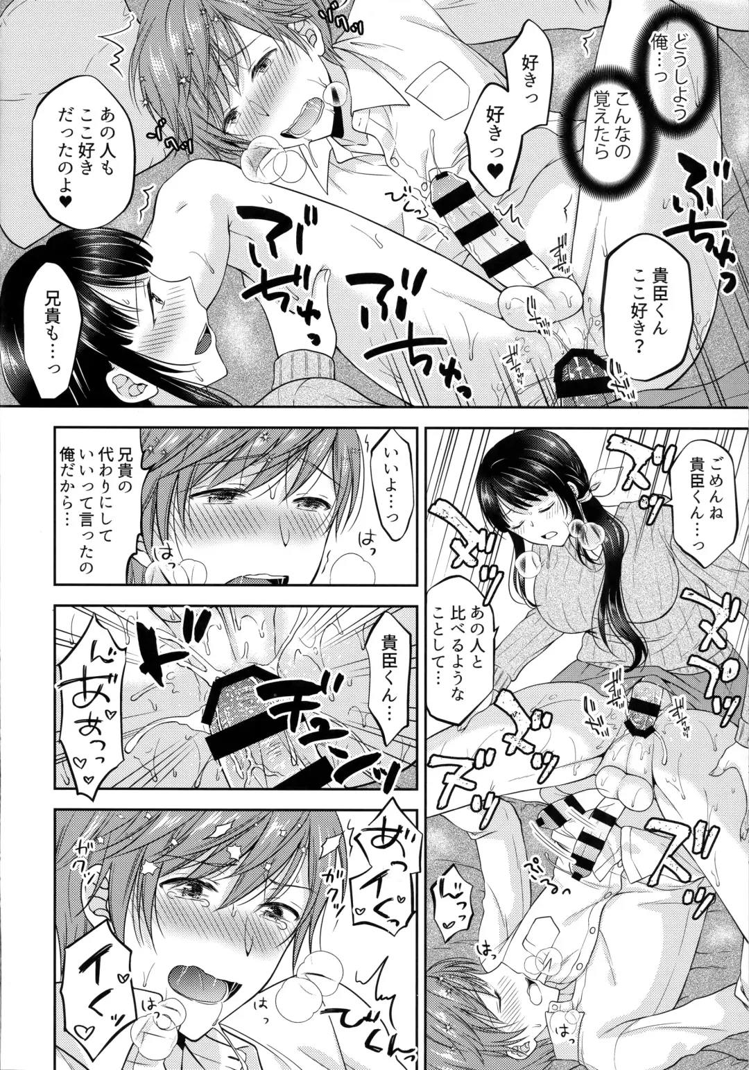 [Kohachi] Futanari Miboujin Gitei  Kanraku Fhentai - Page 19