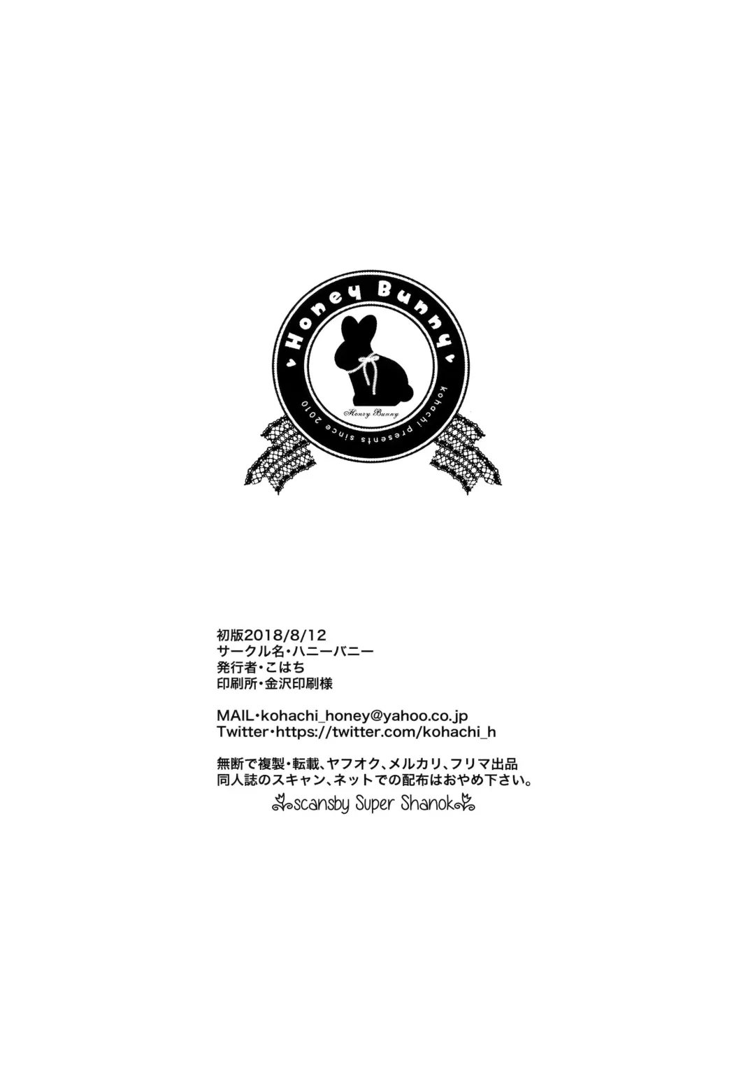 [Kohachi] Futanari Miboujin Gitei  Kanraku Fhentai - Page 25