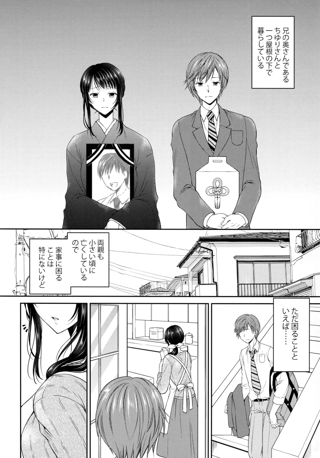 [Kohachi] Futanari Miboujin Gitei  Kanraku Fhentai - Page 5