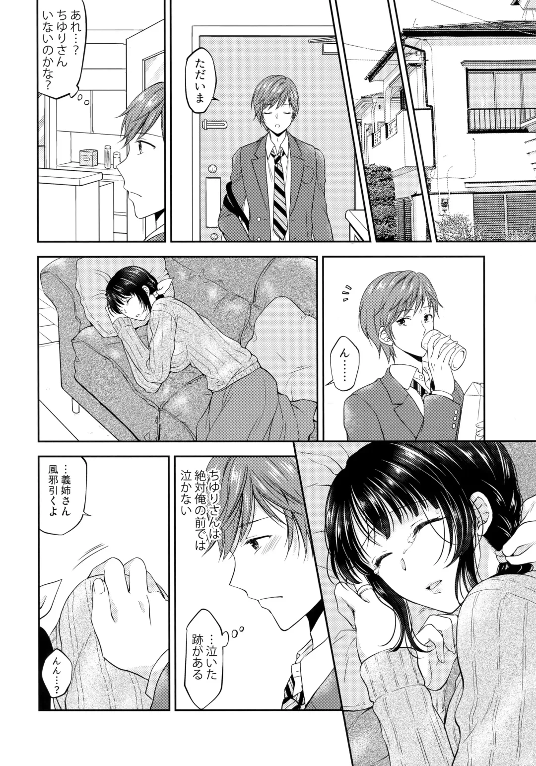 [Kohachi] Futanari Miboujin Gitei  Kanraku Fhentai - Page 7