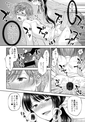 [Kohachi] Futanari Miboujin Gitei  Kanraku Fhentai - Page 17
