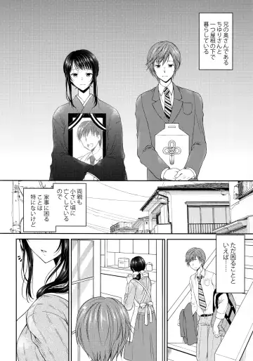 [Kohachi] Futanari Miboujin Gitei  Kanraku Fhentai - Page 5