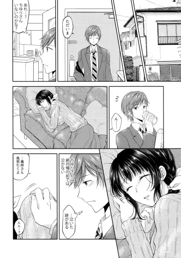 [Kohachi] Futanari Miboujin Gitei  Kanraku Fhentai - Page 7