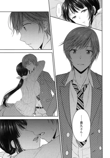 [Kohachi] Futanari Miboujin Gitei  Kanraku Fhentai - Page 8