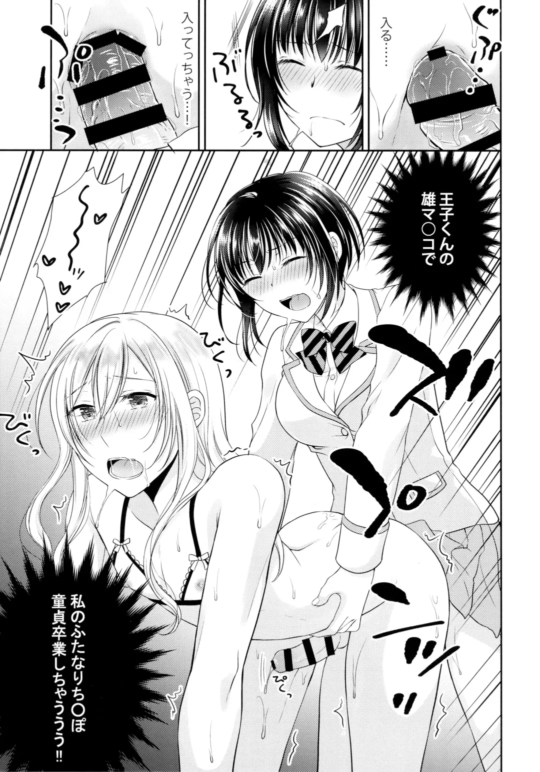 [Kohachi] Gakuen no Ouji-sama ni Mesu Choukyou suru Koto o Shiirarete imasu! Fhentai - Page 12