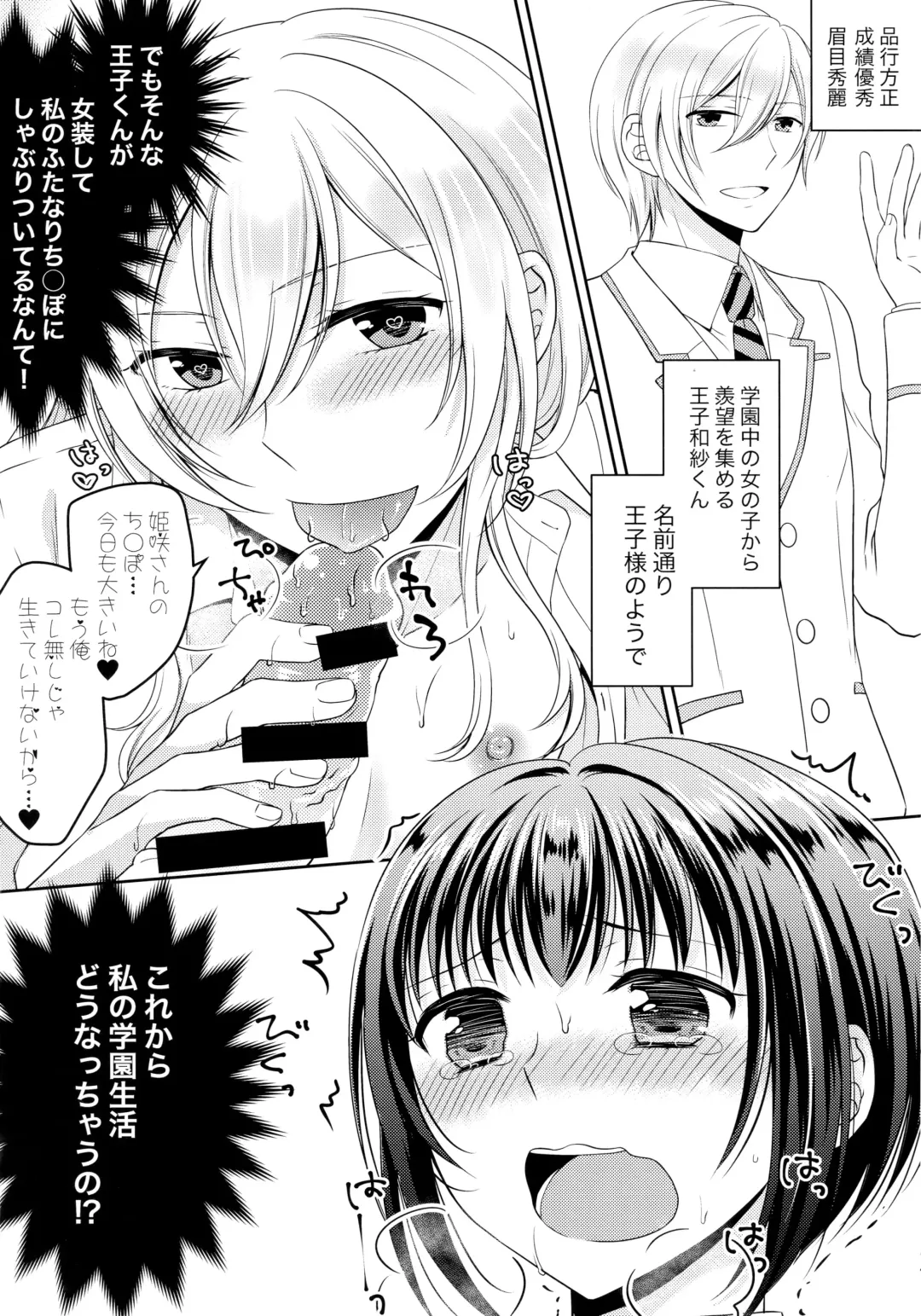 [Kohachi] Gakuen no Ouji-sama ni Mesu Choukyou suru Koto o Shiirarete imasu! Fhentai - Page 19