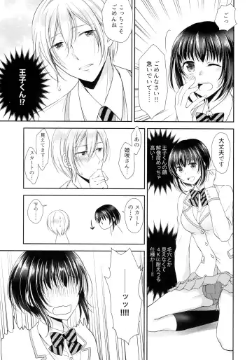 [Kohachi] Gakuen no Ouji-sama ni Mesu Choukyou suru Koto o Shiirarete imasu! Fhentai - Page 6