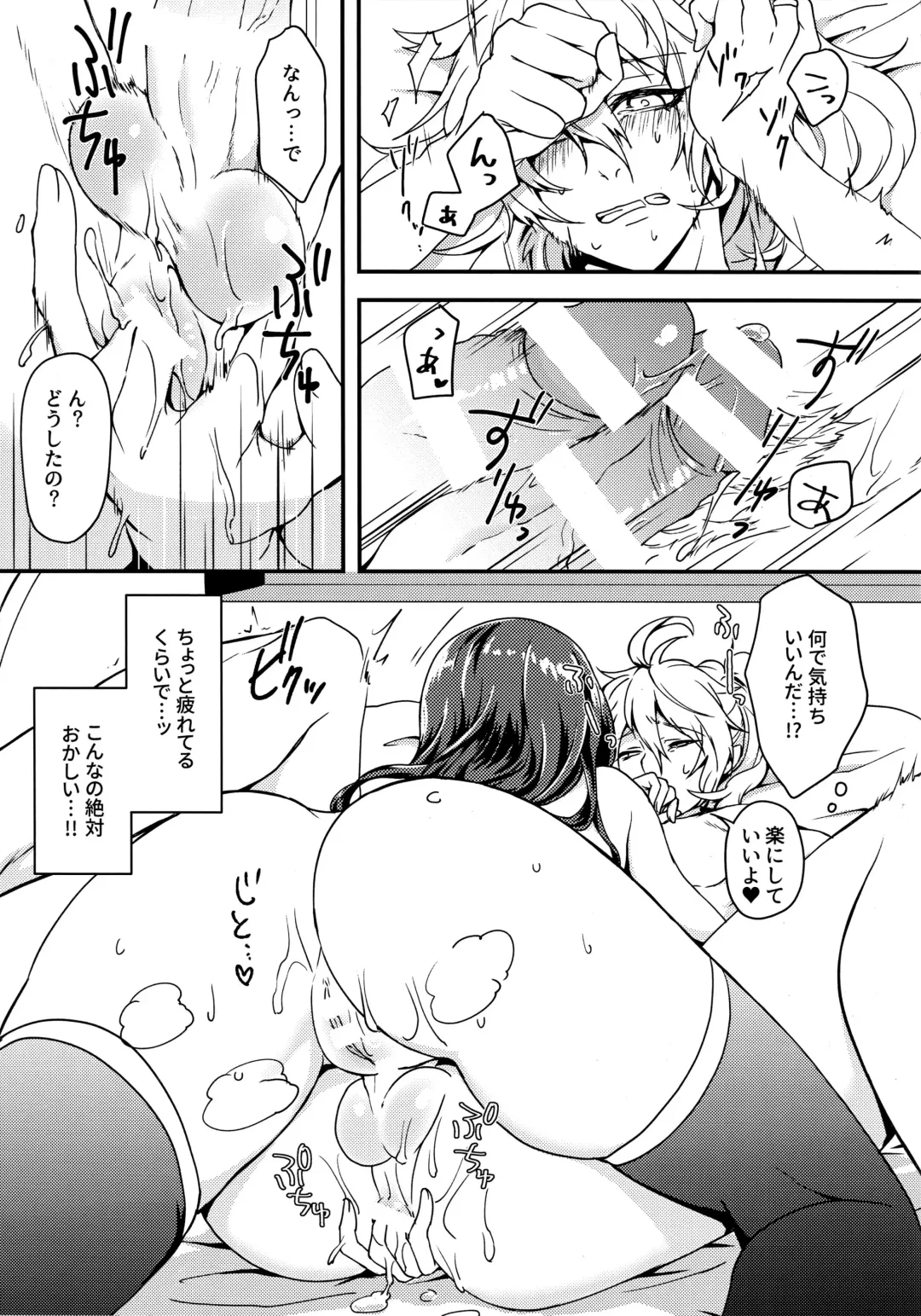 [Atori Yoru] Ermafrodito! Fhentai - Page 16