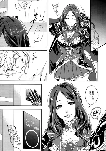 [Atori Yoru] Ermafrodito! Fhentai - Page 26