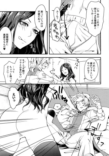 [Atori Yoru] Ermafrodito! Fhentai - Page 8