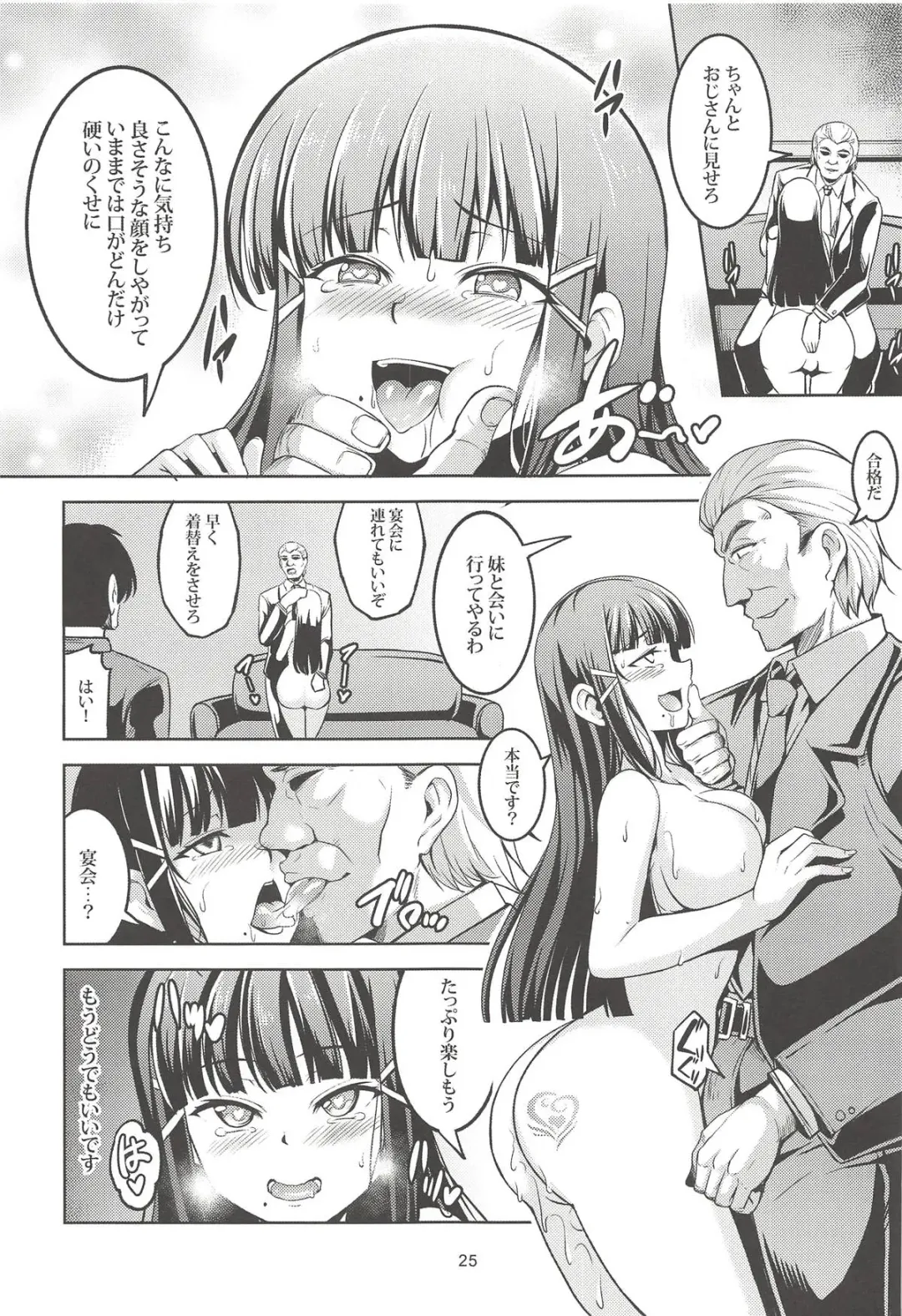 [Windart] Idol Saiin Rakuen VR CASE2: Kurosawa Dia Fhentai - Page 26