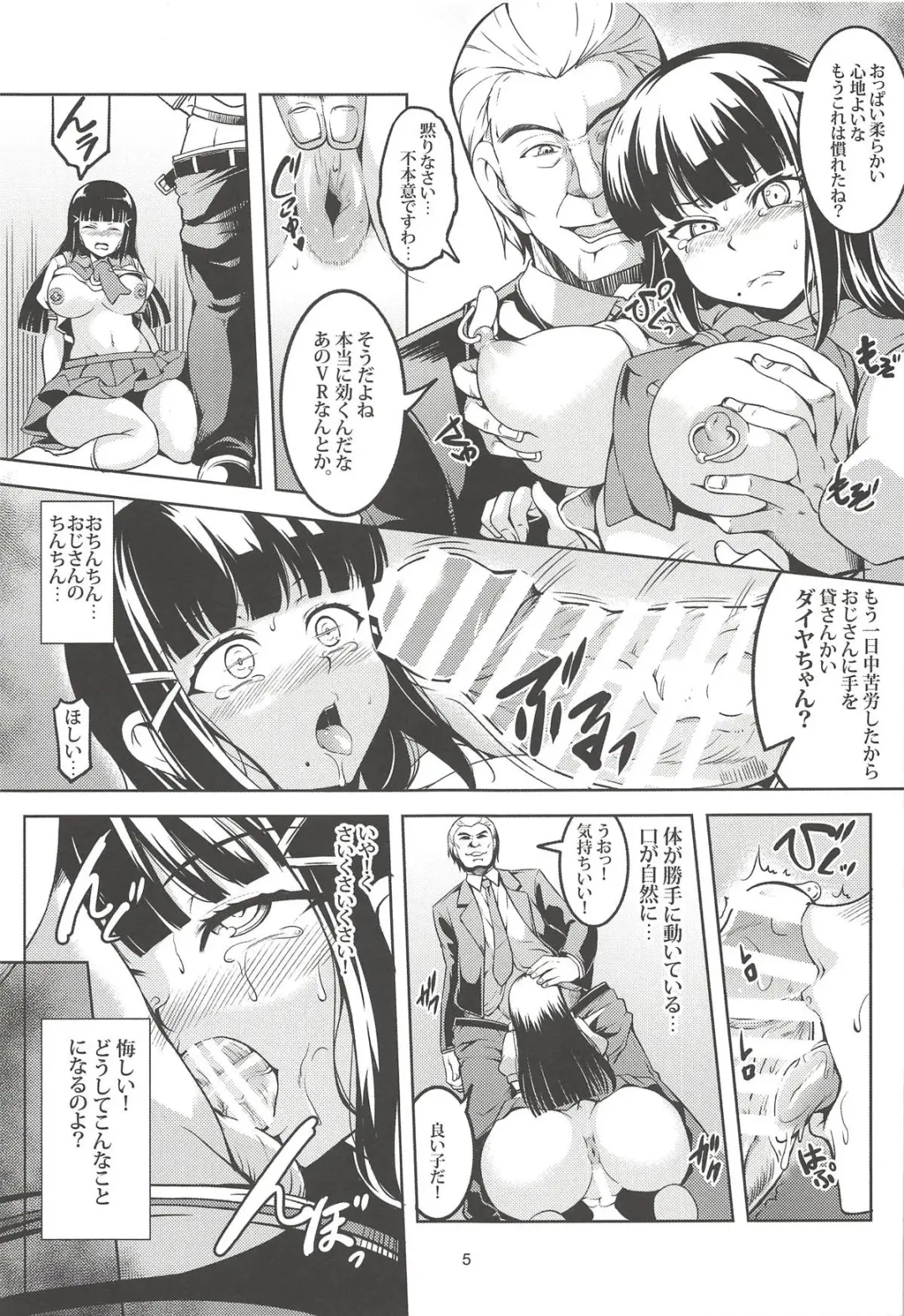 [Windart] Idol Saiin Rakuen VR CASE2: Kurosawa Dia Fhentai - Page 6