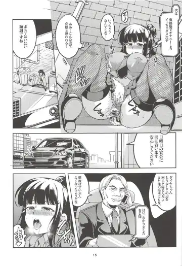 [Windart] Idol Saiin Rakuen VR CASE2: Kurosawa Dia Fhentai - Page 16