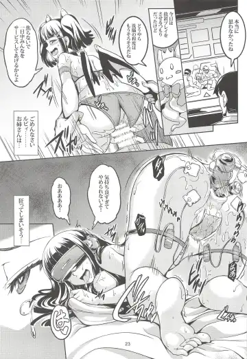 [Windart] Idol Saiin Rakuen VR CASE2: Kurosawa Dia Fhentai - Page 24