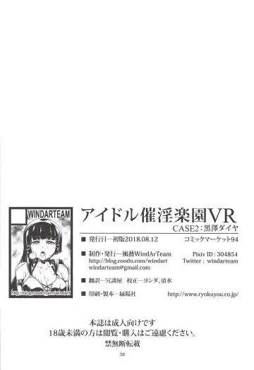 [Windart] Idol Saiin Rakuen VR CASE2: Kurosawa Dia Fhentai - Page 37