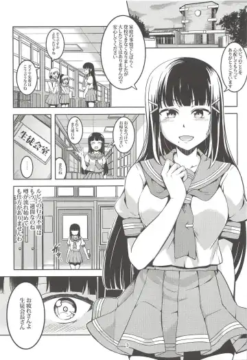 [Windart] Idol Saiin Rakuen VR CASE2: Kurosawa Dia Fhentai - Page 4