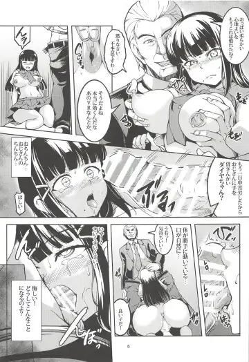 [Windart] Idol Saiin Rakuen VR CASE2: Kurosawa Dia Fhentai - Page 6