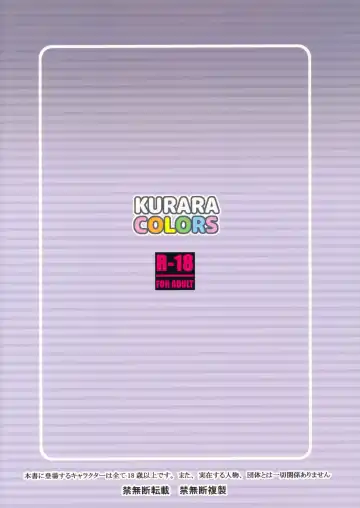 [Suzutsuki Kurara] KURARA COLORS (decensored) Fhentai - Page 15