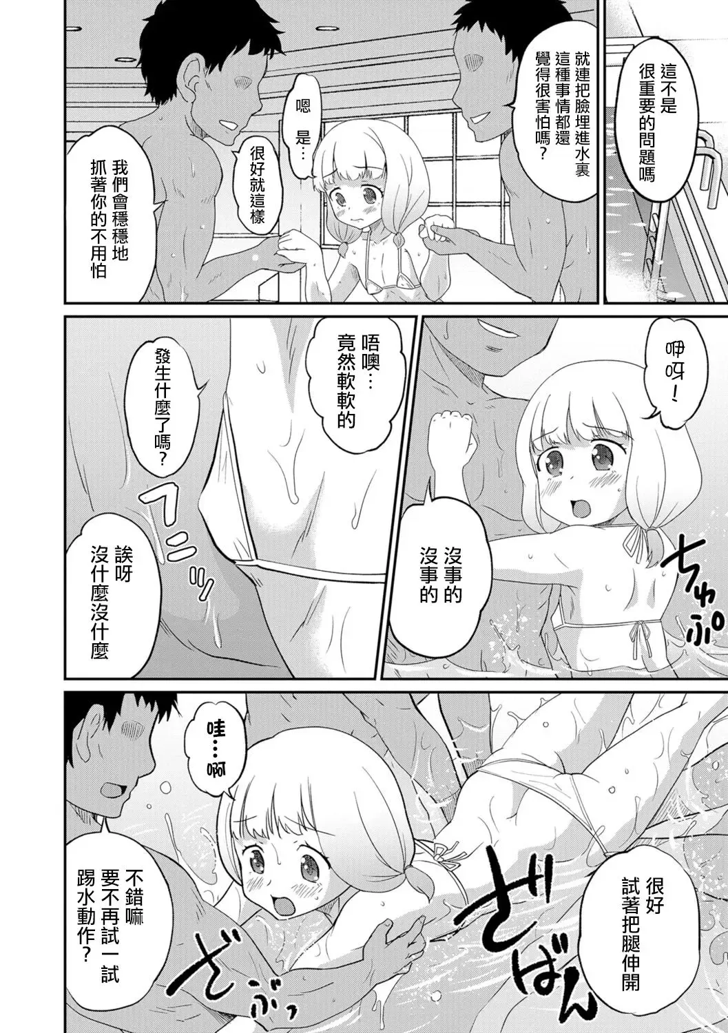 [Hanamaki Kaeru] Iroha drowning Fhentai - Page 4