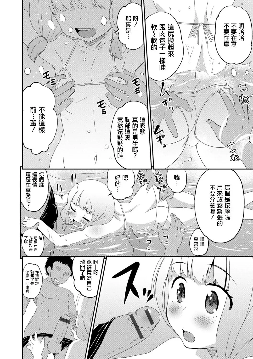 [Hanamaki Kaeru] Iroha drowning Fhentai - Page 6