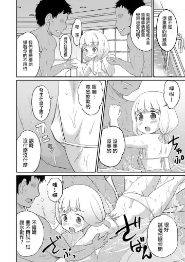 [Hanamaki Kaeru] Iroha drowning Fhentai - Page 4