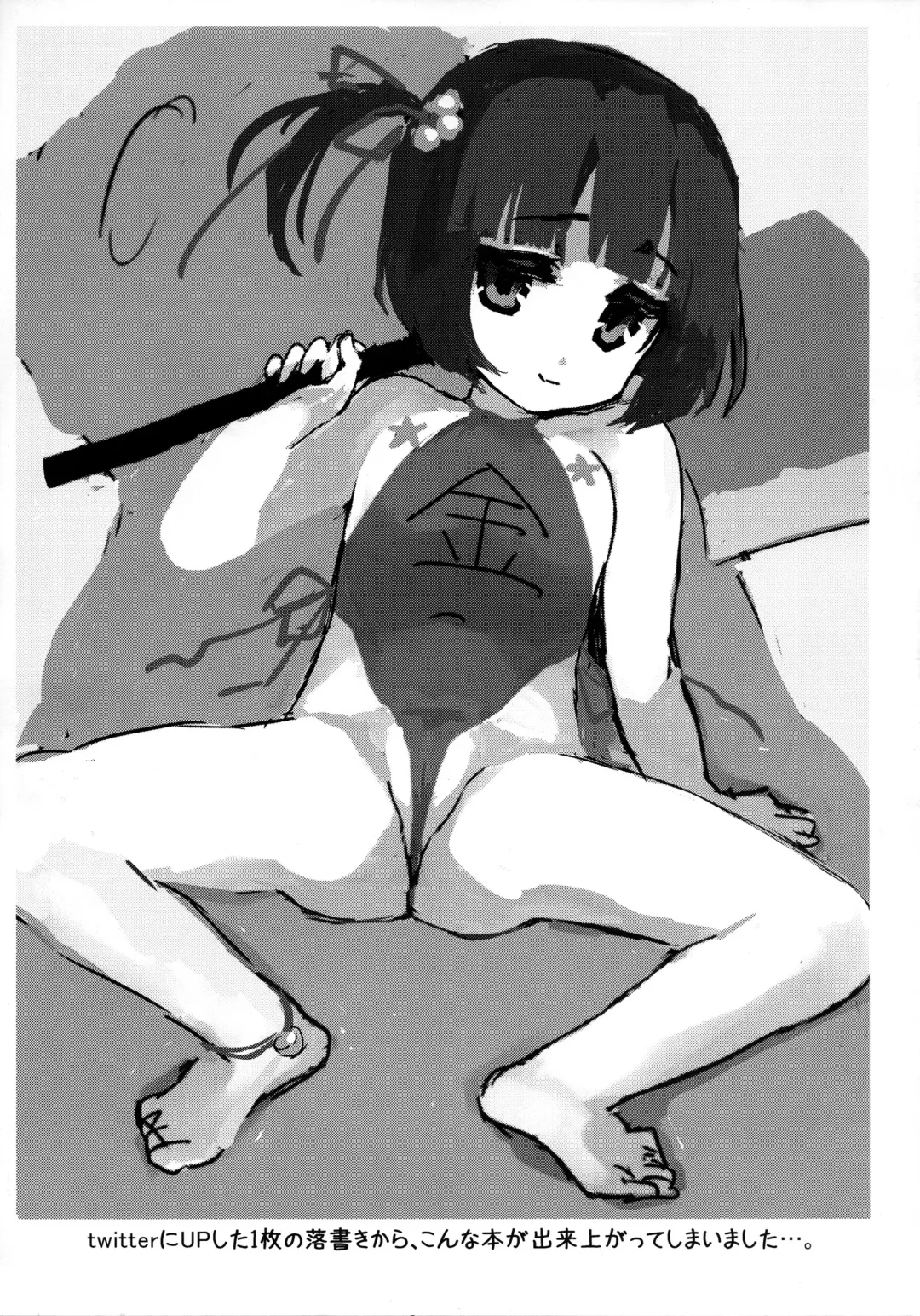 [Suzune Rai] Loli ga Kuma no Youna Oji-san to Mainichisumou Fhentai - Page 4