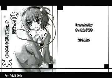 Read [Kurona] さとり様にちょっとひどいことをする本 - Fhentai