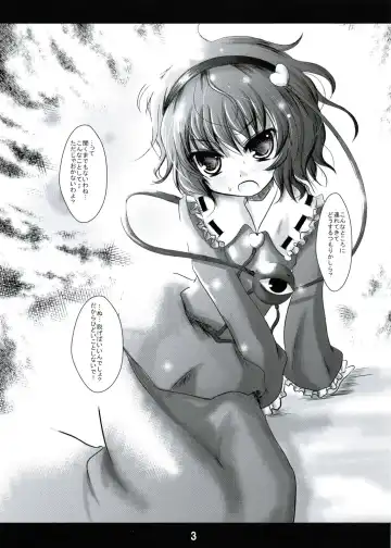 [Kurona] さとり様にちょっとひどいことをする本 Fhentai - Page 2