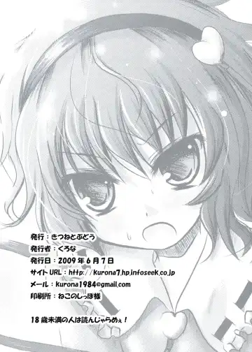 [Kurona] さとり様にちょっとひどいことをする本 Fhentai - Page 9