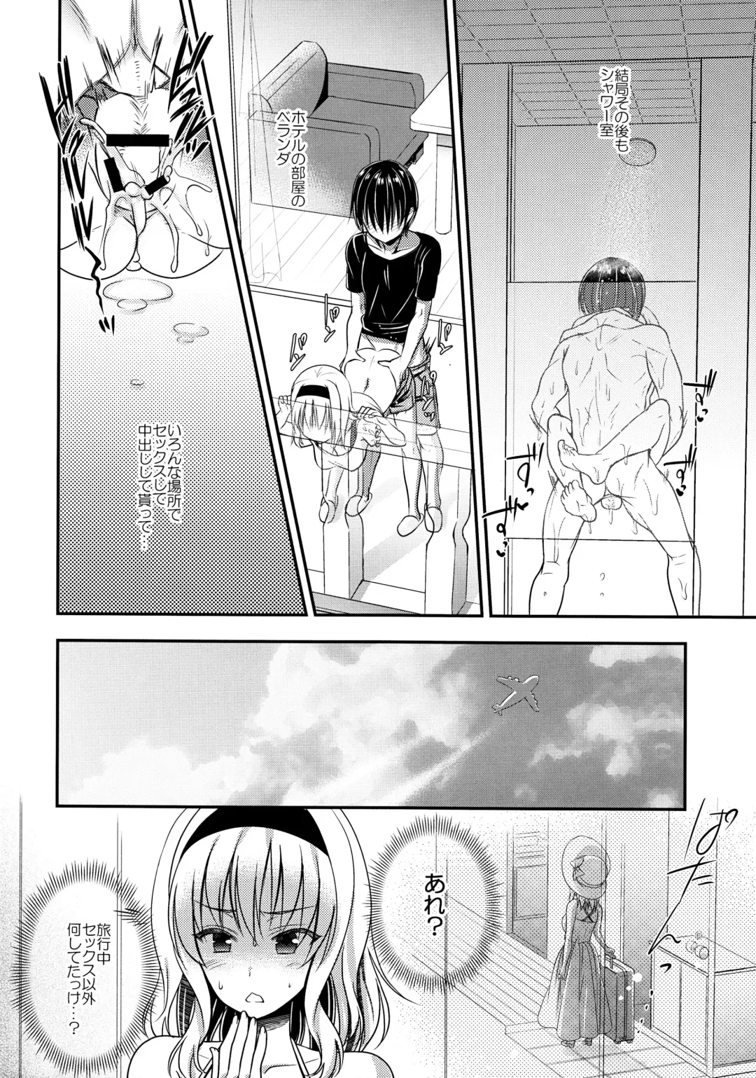 [Shigemiya Kyouhei] Tonari no Alice-san Natsu Fhentai - Page 15