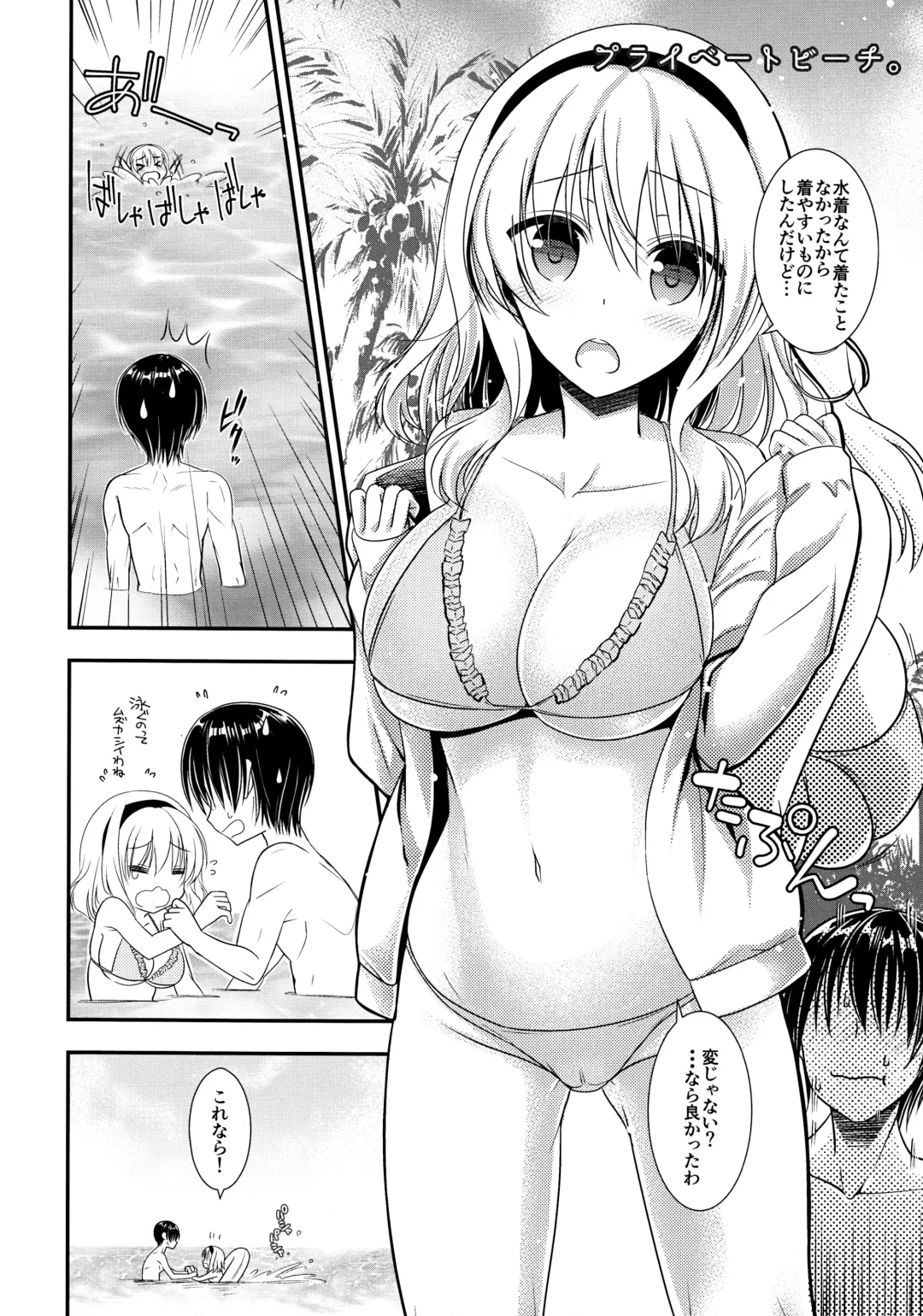 [Shigemiya Kyouhei] Tonari no Alice-san Natsu Fhentai - Page 5