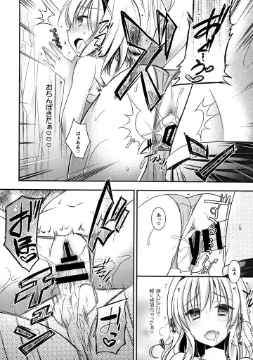 [Shigemiya Kyouhei] Tonari no Alice-san Natsu Fhentai - Page 11