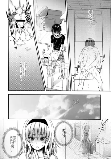 [Shigemiya Kyouhei] Tonari no Alice-san Natsu Fhentai - Page 15