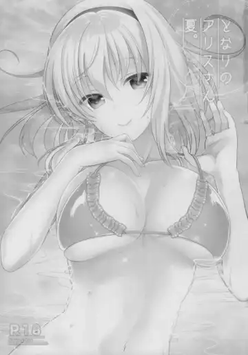 [Shigemiya Kyouhei] Tonari no Alice-san Natsu Fhentai - Page 2