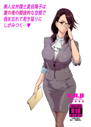 [Clone Ningen] NTR Midnight Pool Fhentai - Page 44