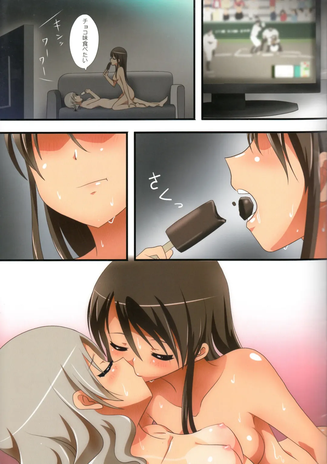 [Ishikawa Naoya] Kuttsukiboshi -Natsu no Owari Ni- Fhentai - Page 15