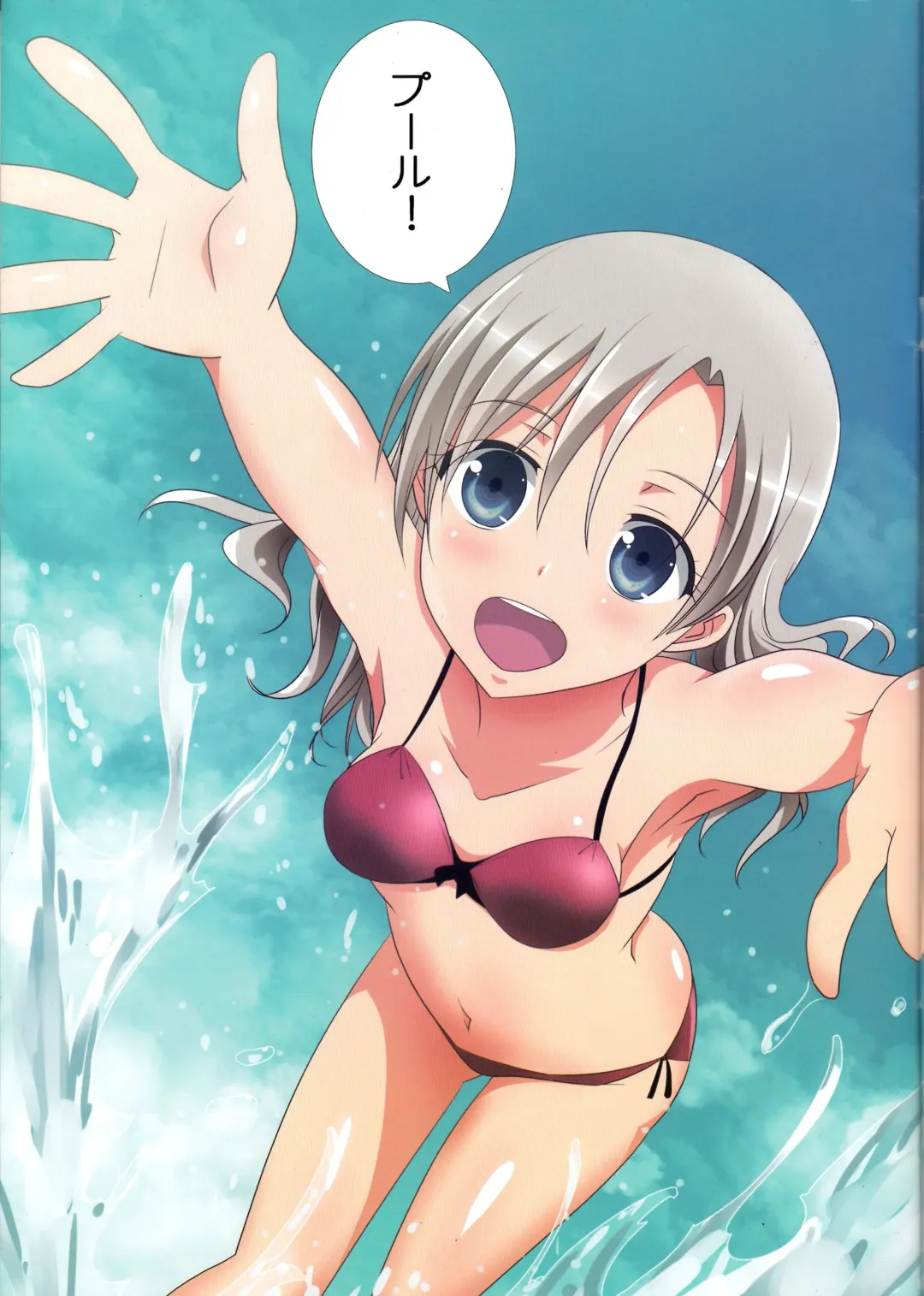 [Ishikawa Naoya] Kuttsukiboshi -Natsu no Owari Ni- Fhentai - Page 3