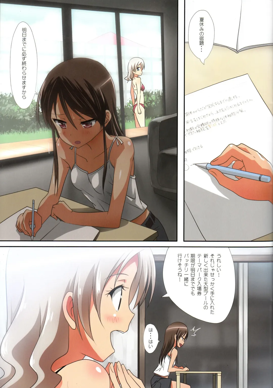 [Ishikawa Naoya] Kuttsukiboshi -Natsu no Owari Ni- Fhentai - Page 5