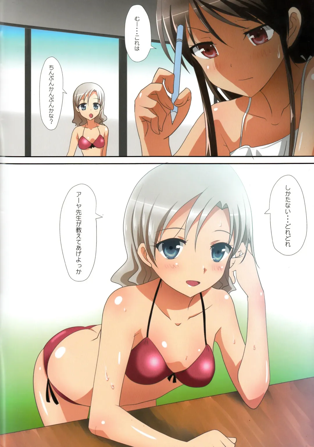 [Ishikawa Naoya] Kuttsukiboshi -Natsu no Owari Ni- Fhentai - Page 6