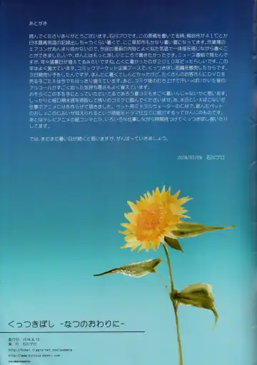 [Ishikawa Naoya] Kuttsukiboshi -Natsu no Owari Ni- Fhentai - Page 19