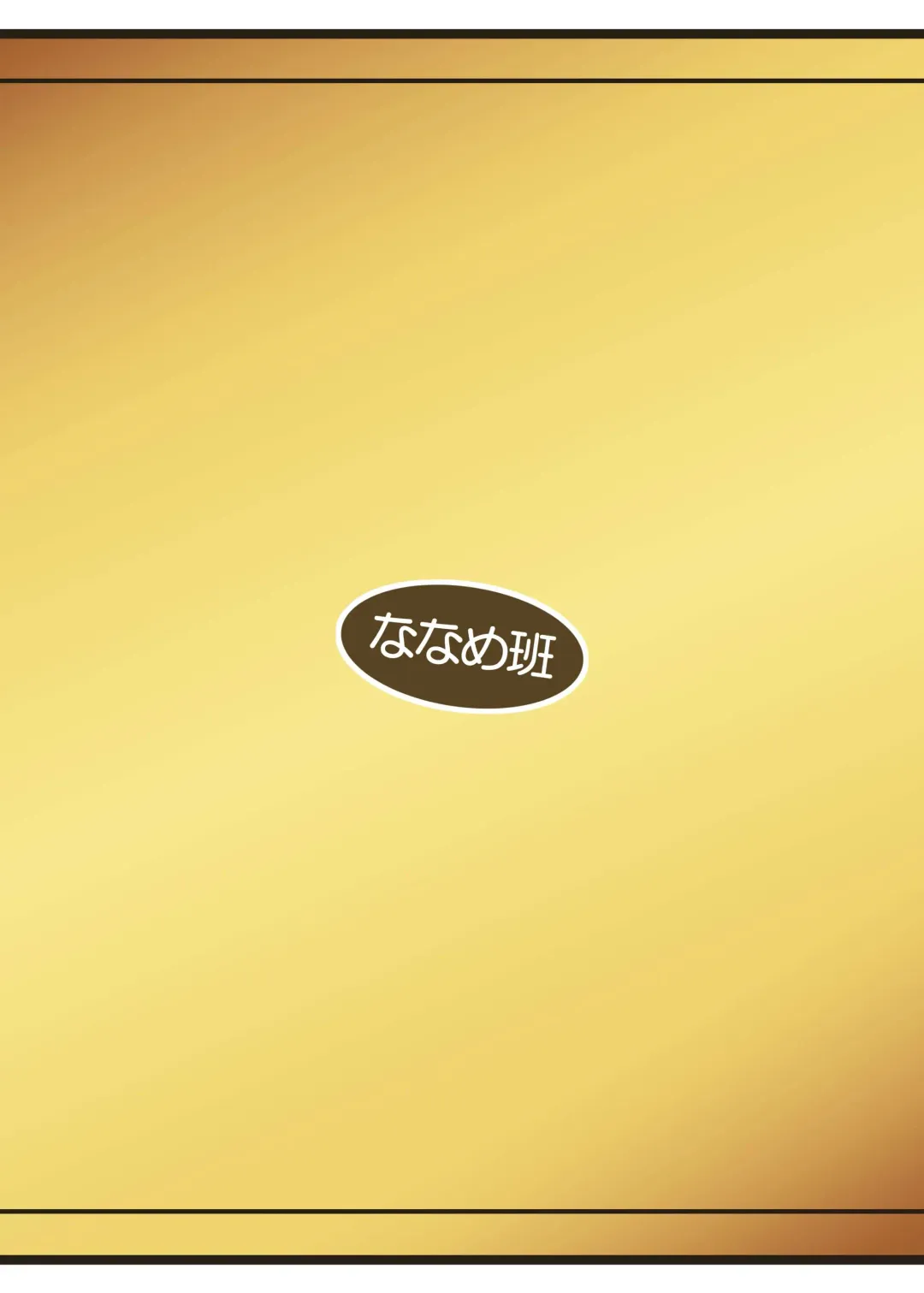 [Hansharu - Oseron] Taima Miko Rinka Tanuki Hen | Exorcist Shrine Maiden Rinka and the Strange Tanuki Fhentai - Page 27