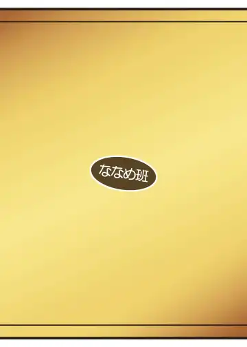 [Hansharu - Oseron] Taima Miko Rinka Tanuki Hen | Exorcist Shrine Maiden Rinka and the Strange Tanuki Fhentai - Page 27