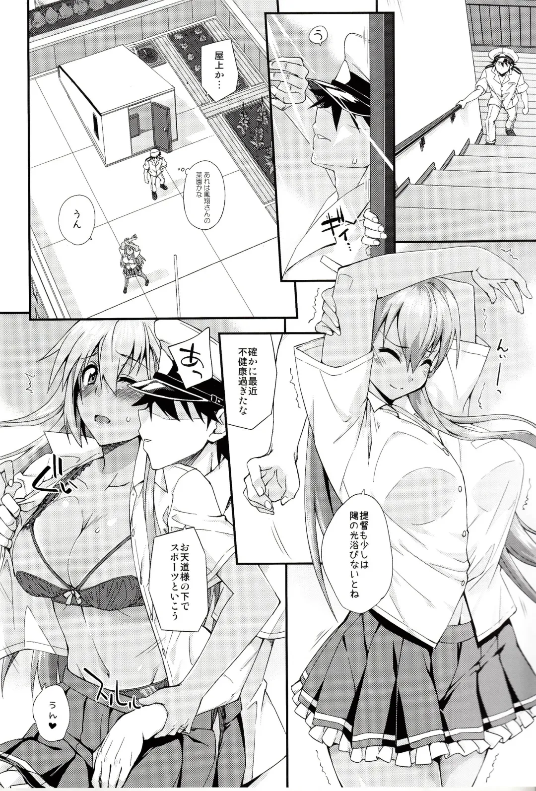 [Mikagami Sou] Suzuya to Dousuru? Nanishichau? 12 Fhentai - Page 11