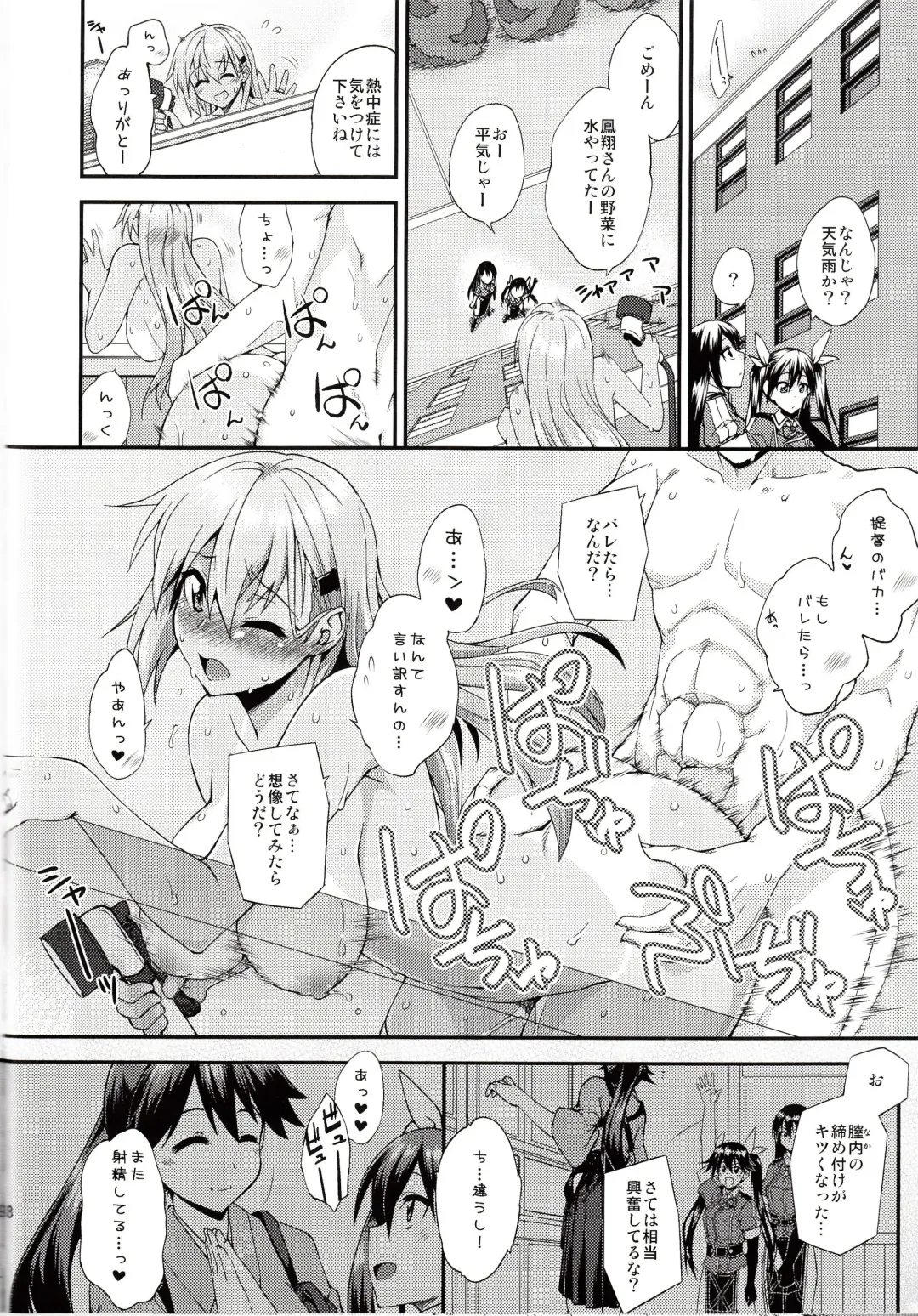 [Mikagami Sou] Suzuya to Dousuru? Nanishichau? 12 Fhentai - Page 17