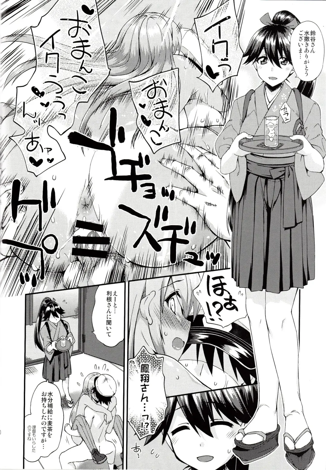 [Mikagami Sou] Suzuya to Dousuru? Nanishichau? 12 Fhentai - Page 19