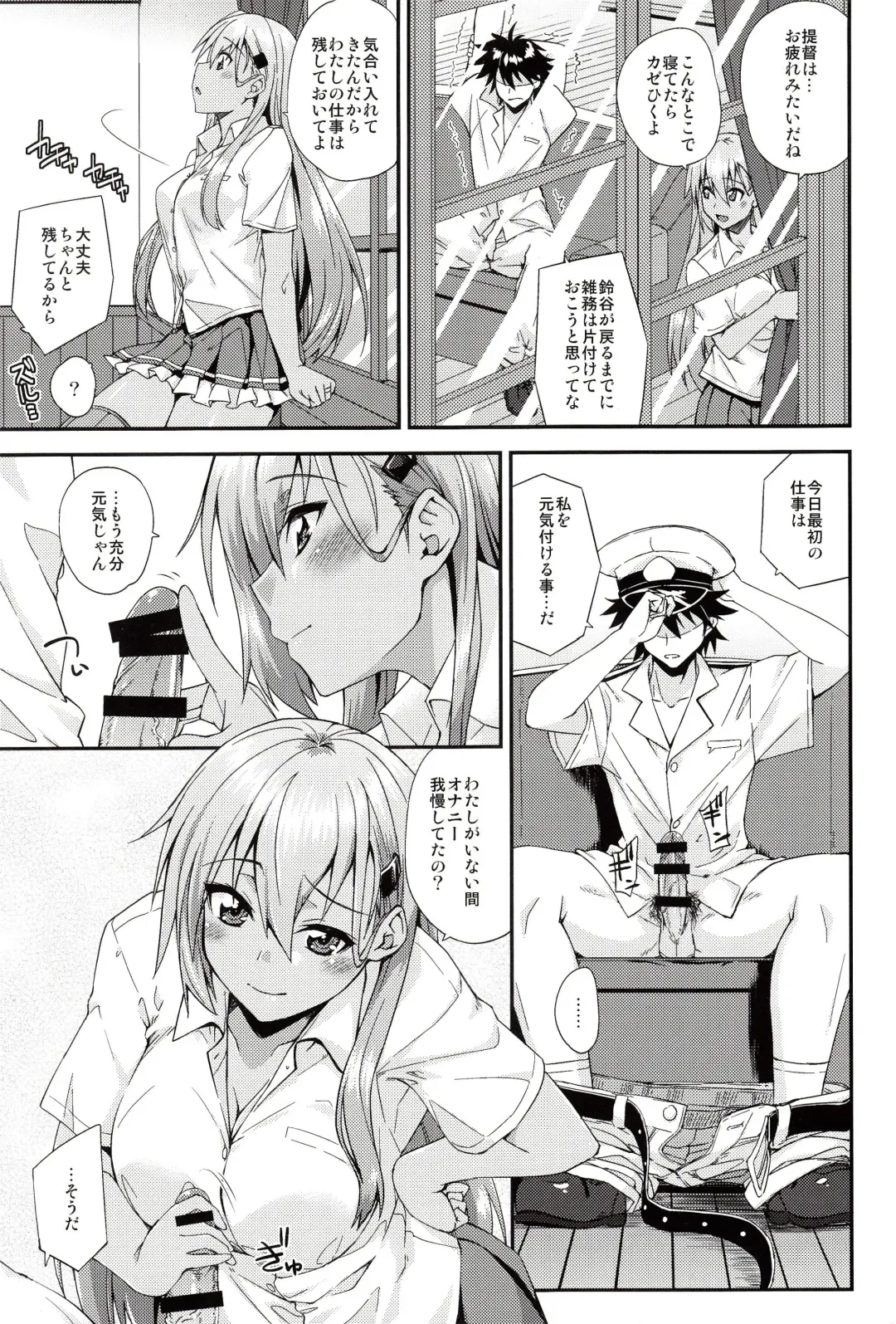 [Mikagami Sou] Suzuya to Dousuru? Nanishichau? 12 Fhentai - Page 6
