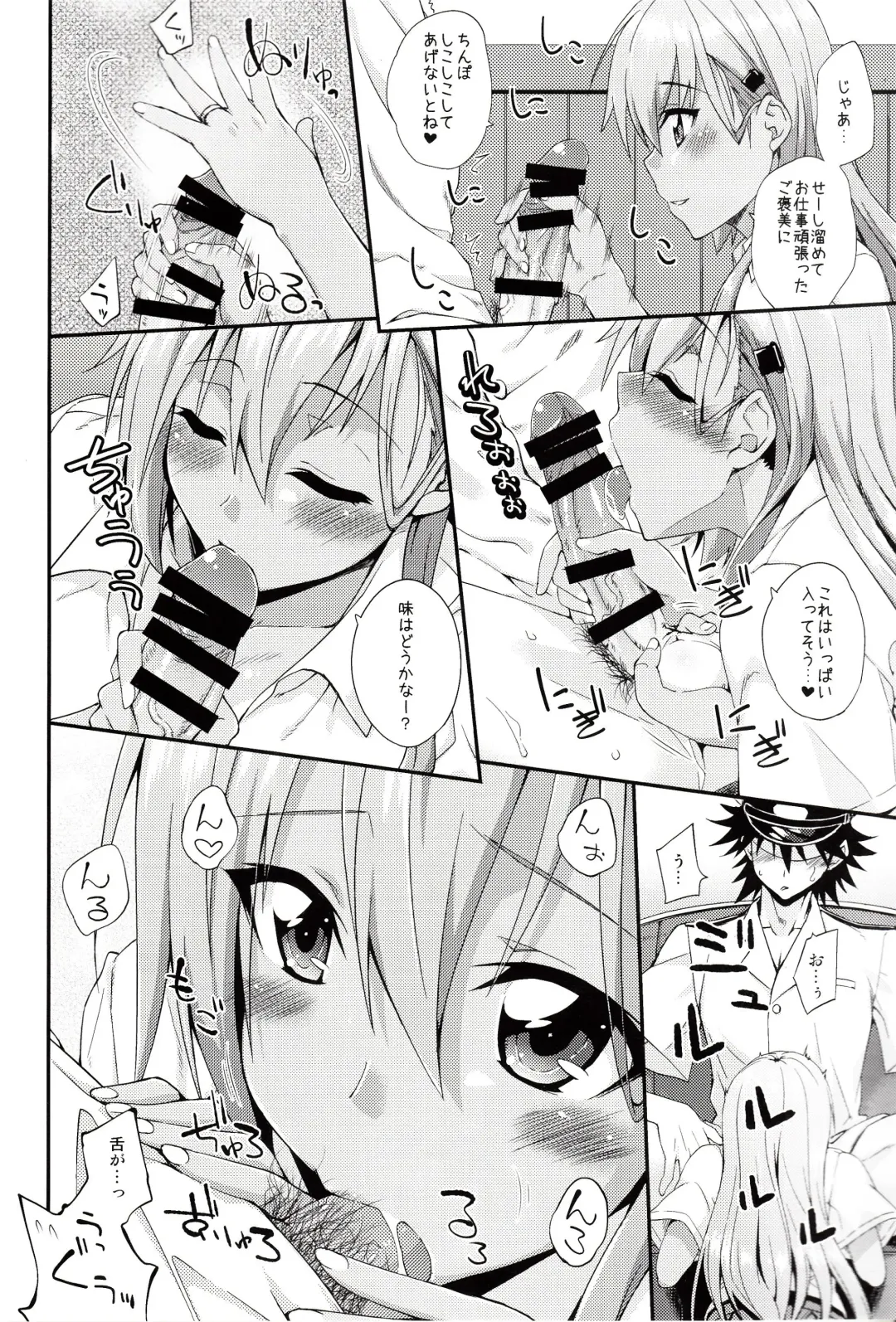 [Mikagami Sou] Suzuya to Dousuru? Nanishichau? 12 Fhentai - Page 7