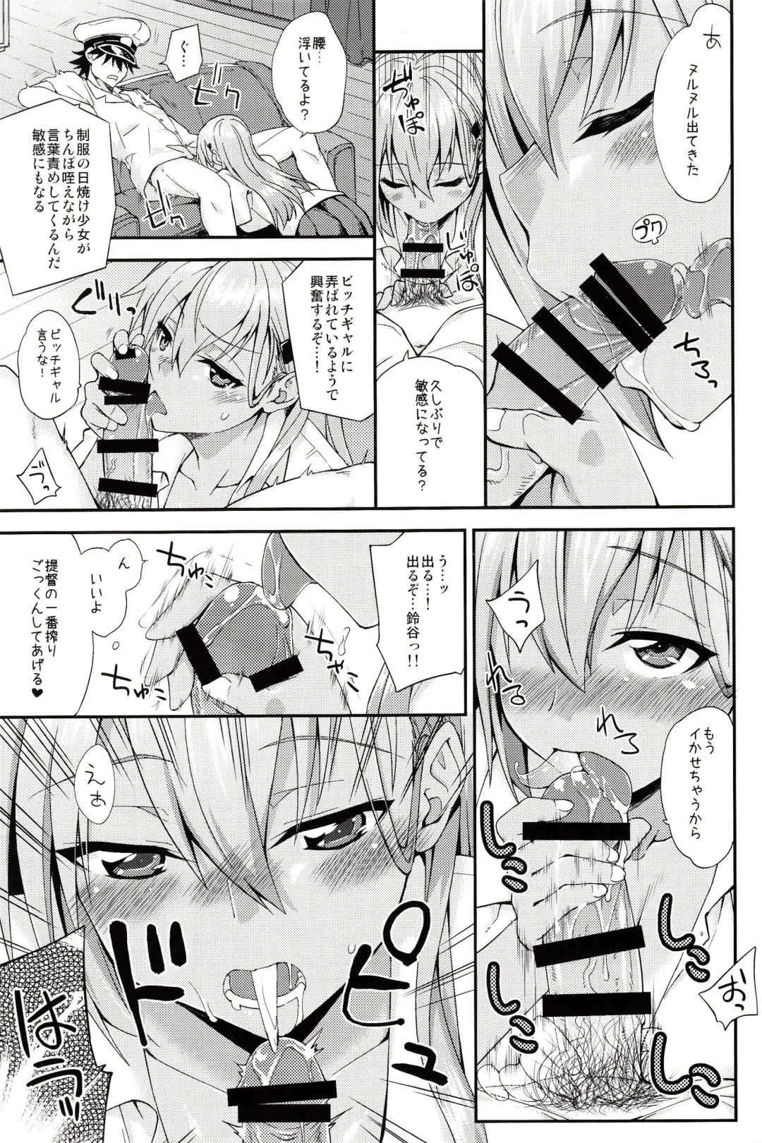 [Mikagami Sou] Suzuya to Dousuru? Nanishichau? 12 Fhentai - Page 8