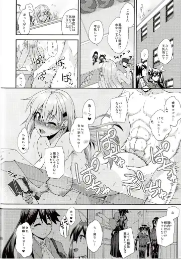 [Mikagami Sou] Suzuya to Dousuru? Nanishichau? 12 Fhentai - Page 17