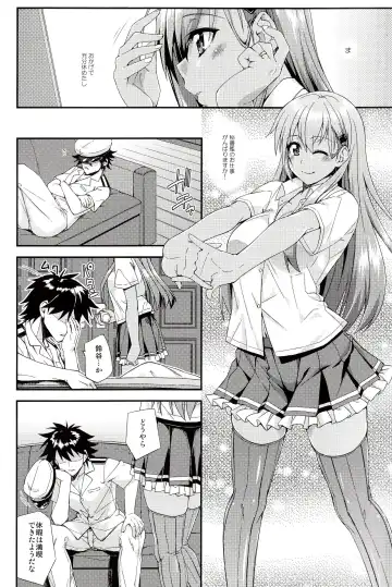 [Mikagami Sou] Suzuya to Dousuru? Nanishichau? 12 Fhentai - Page 5